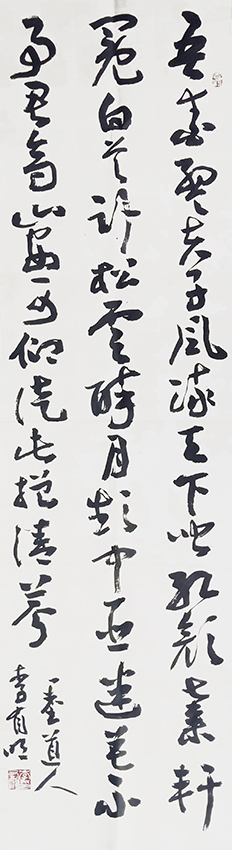 李有明作品4 李白《赠孟浩然》